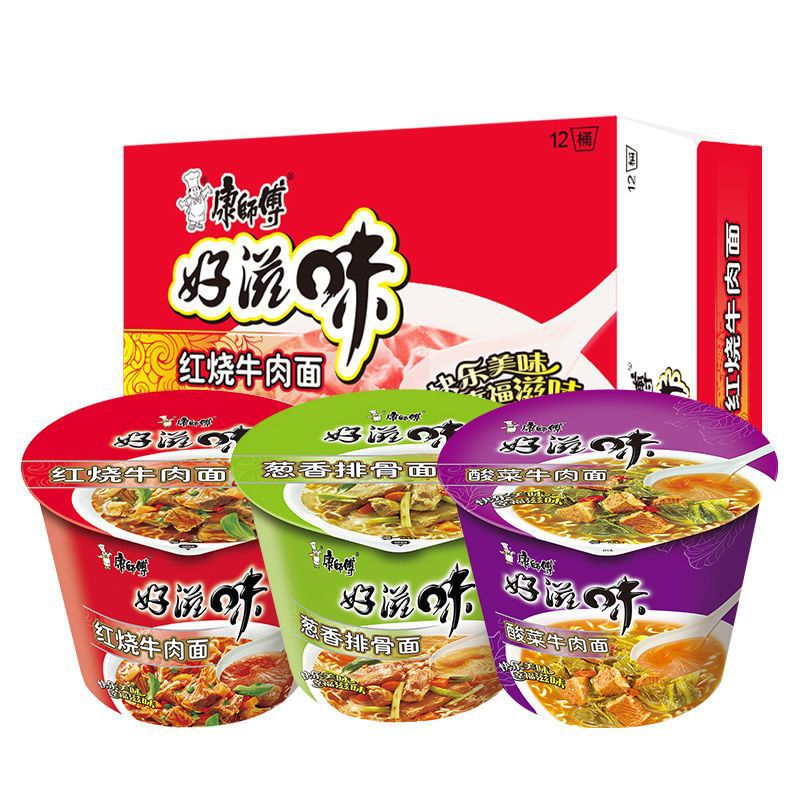 康师傅方便面好滋味桶整箱红烧牛肉泡面宿舍速食一整箱装