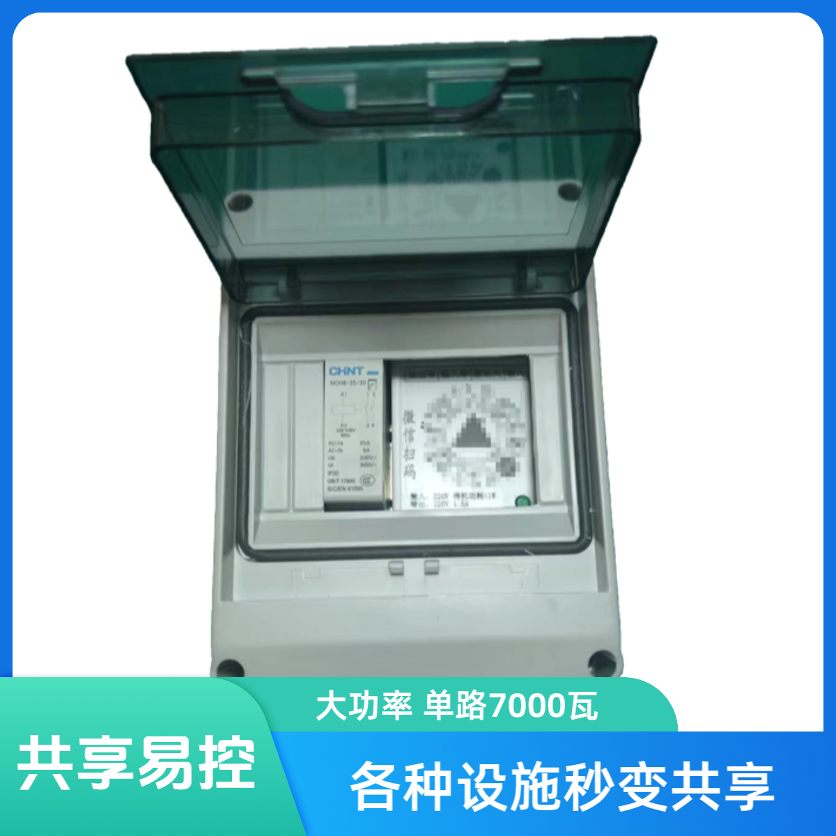 共享充电站 二轮三轮四轮电动车 家用 商用3.5KW/7KW  充电桩自动