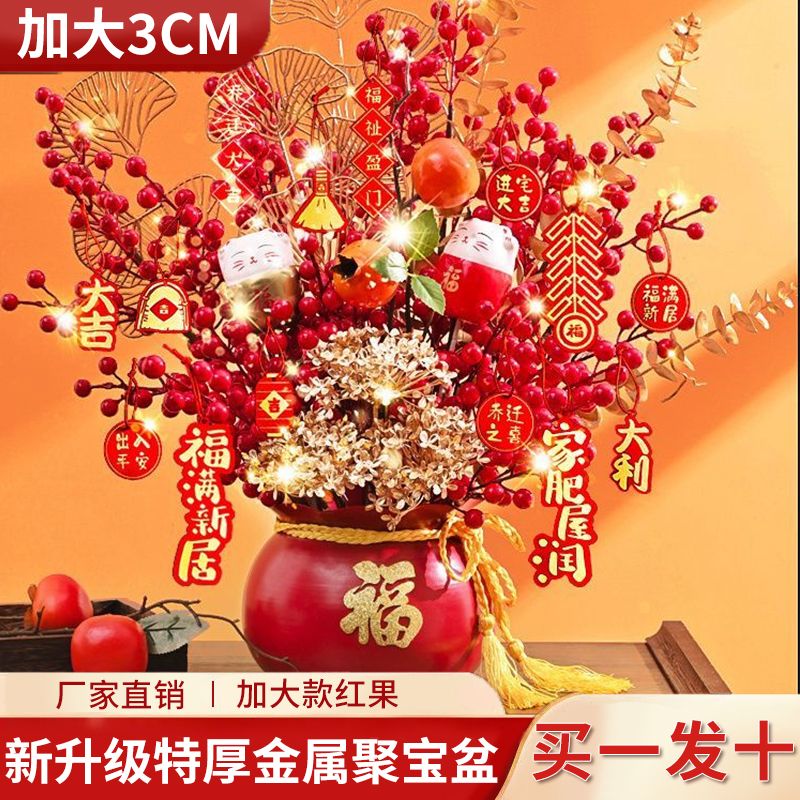 新年新婚乔迁开业大吉装饰品发财果客厅玄关摆件搬家喜庆花年宵花