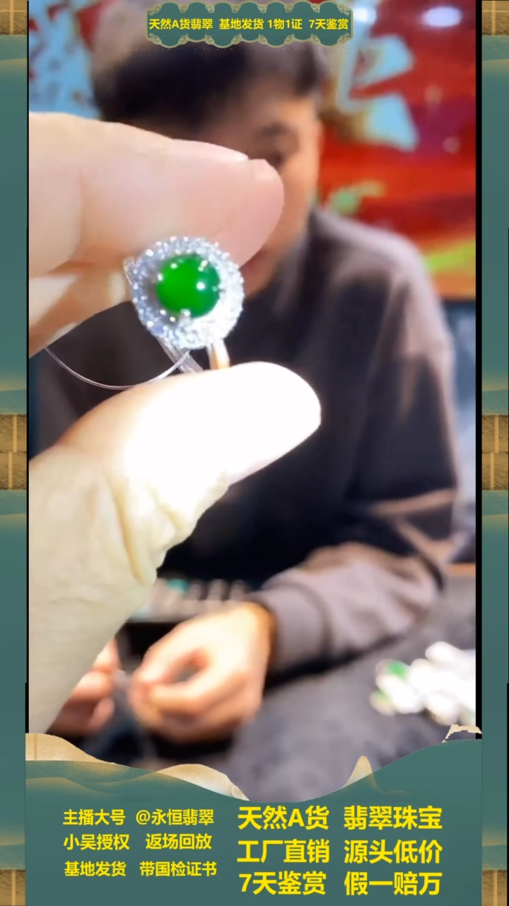 【闪购商品】翡翠戒指未镶嵌多样性发货其一不含链