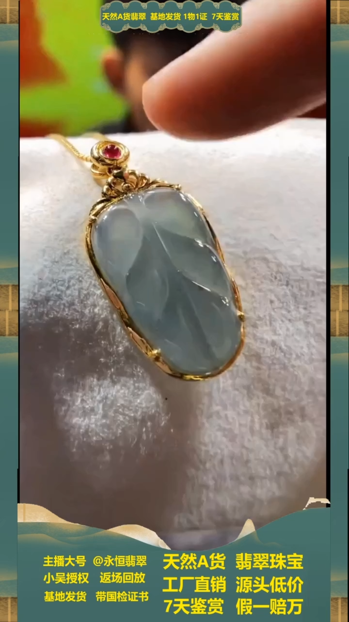 【闪购商品】翡翠吊坠未镶嵌多样性发货其一不含链