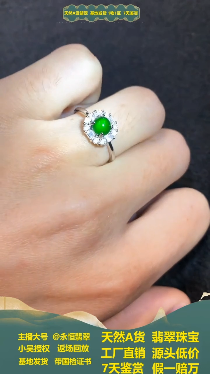 【闪购商品】翡翠戒指未镶嵌多样性发货其一不含链