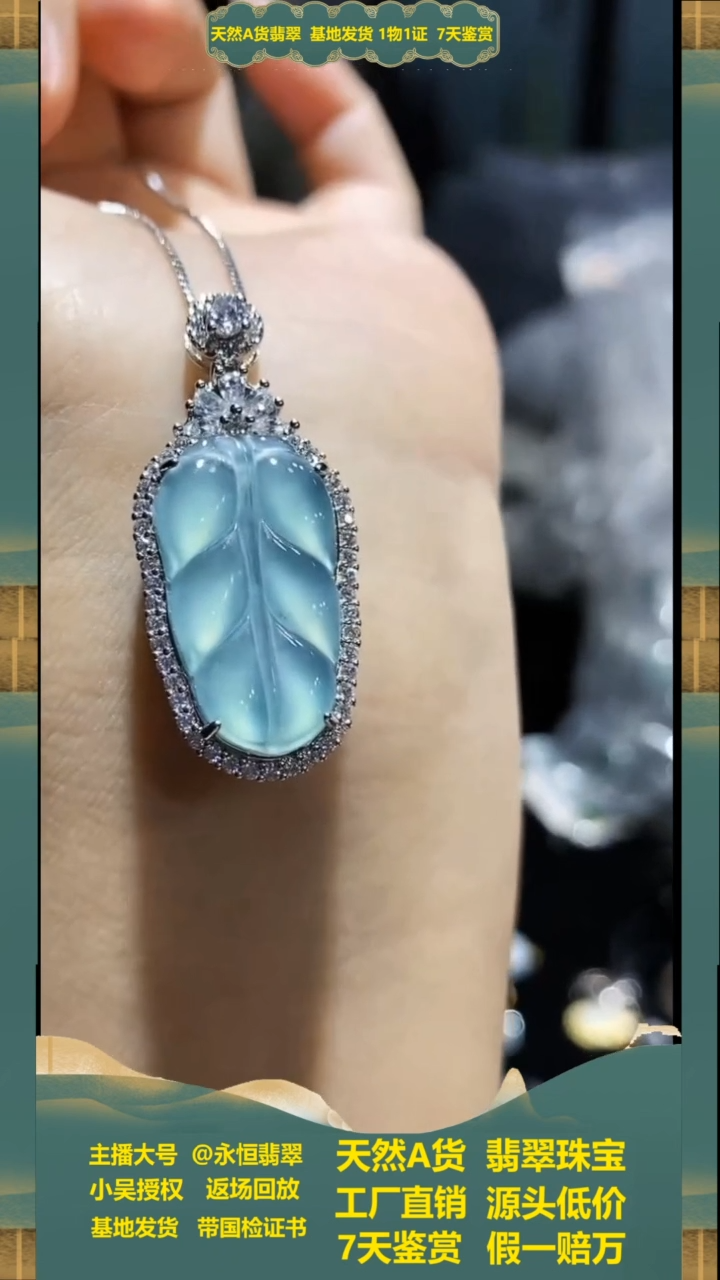 【闪购商品】翡翠吊坠未镶嵌多样性发货其一不含链