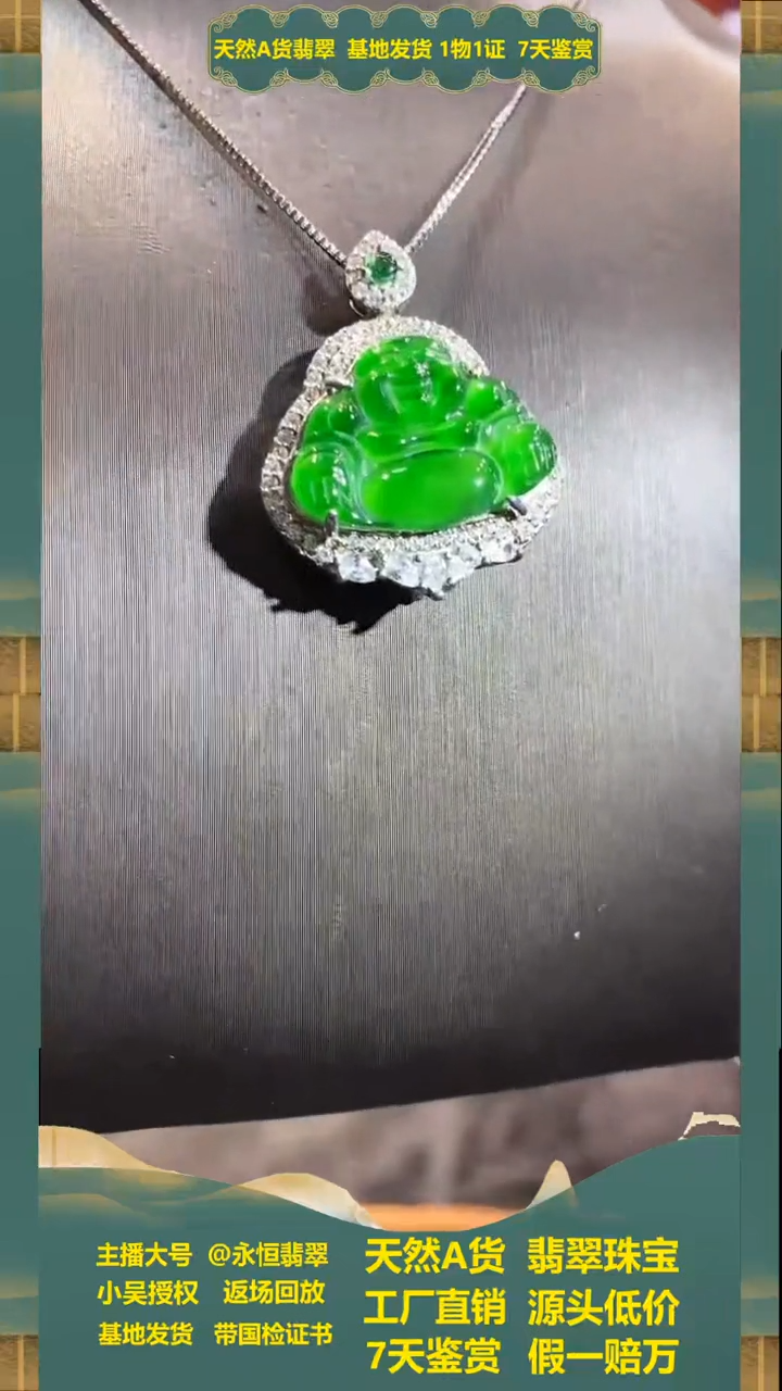 【闪购商品】翡翠吊坠未镶嵌多样性发货其一不含链