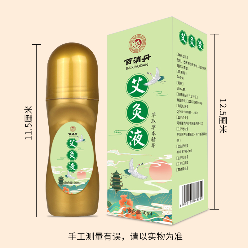 3瓶艾灸液家用随身萃取涂抹式草本颈肩颈椎肩颈随身灸家用