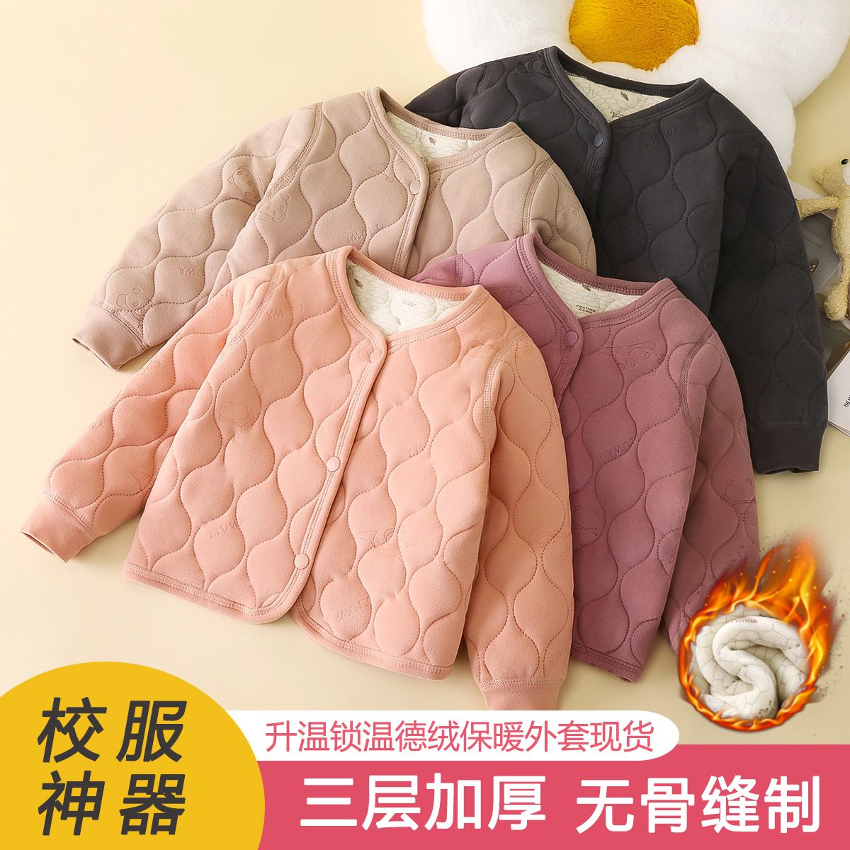 三层夹棉儿童校服神器秋冬新款男童加厚学生保暖棉服女童内胆棉袄