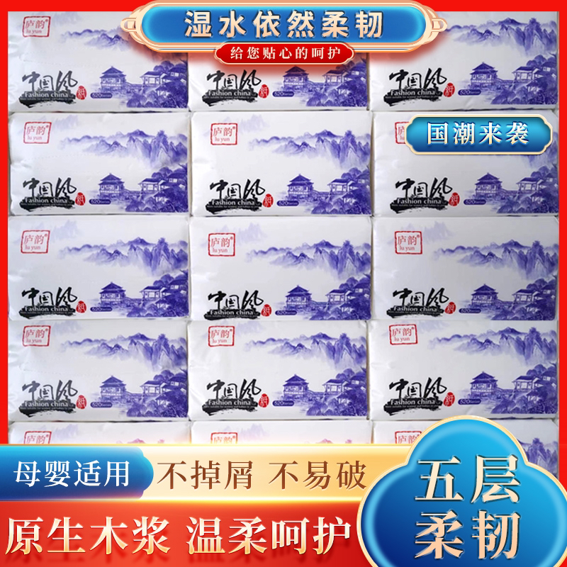 【品萱专属】20大包5层加厚大码餐巾纸 干湿两用母婴适用原生木浆