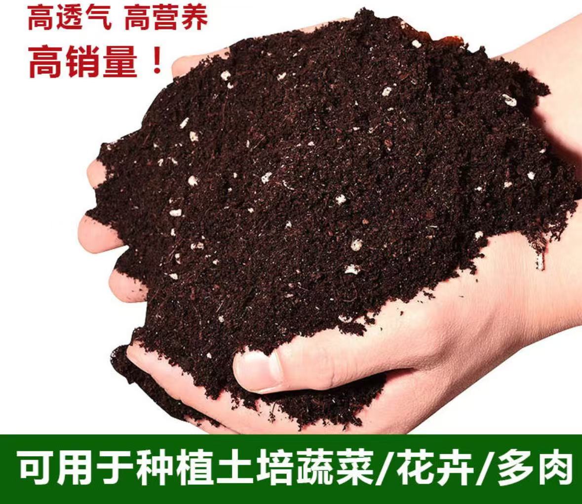 精品多肉  专用种植土（5斤）