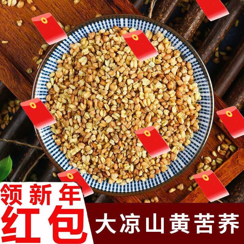 干吃黄苦荞炒熟袋装苦荞荞麦麦香味饭店专用黑苦荞