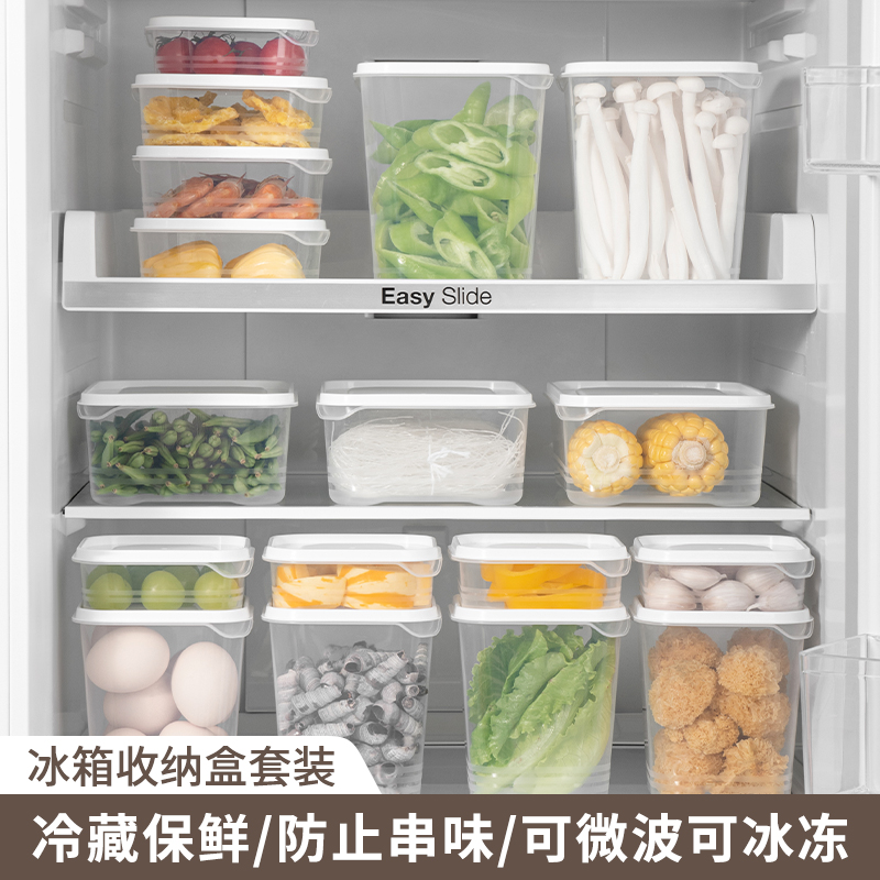 造物冰箱保盒水果蔬菜密封冰箱收纳盒