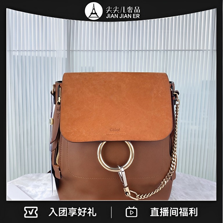 95新 Chloe/蔻依 克洛伊/Chloe/双肩包/焦糖色/95新/JK3626