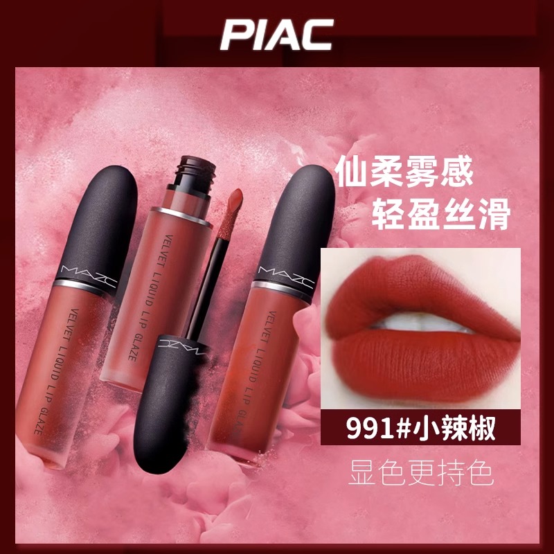 法国兰菀正品渐变口红唇膏女911不掉色不沾杯滋润保湿唇膏大牌女