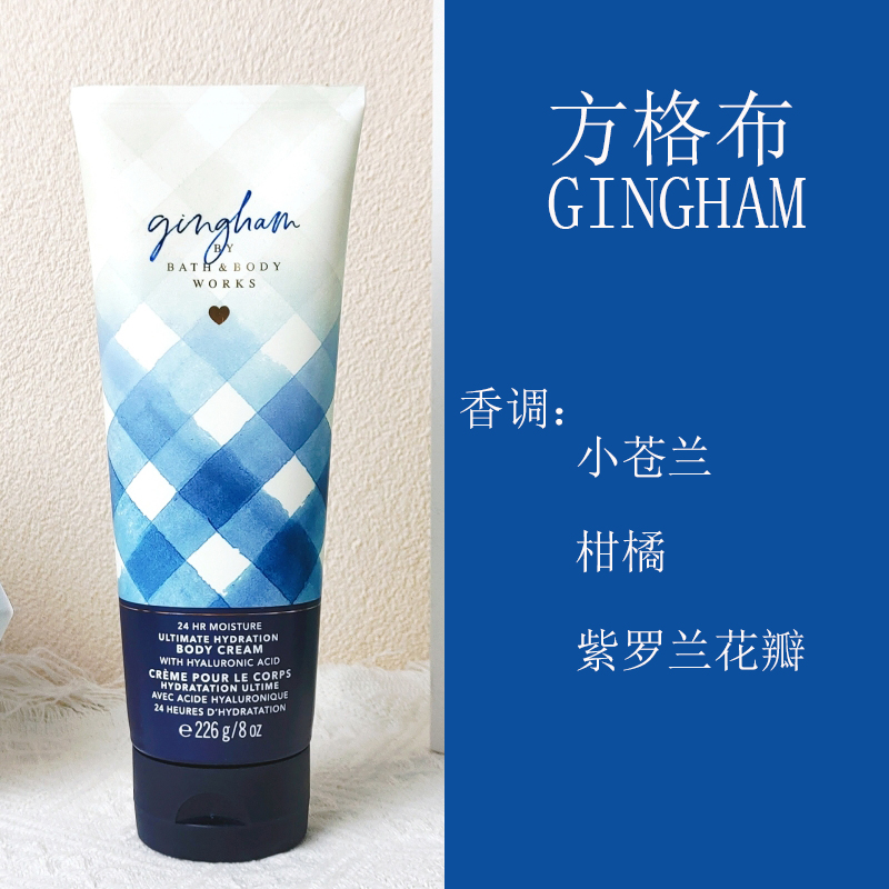 bbw身体霜深层滋润易吸收留香持久润肤霜方格布226g美国 补水香氛