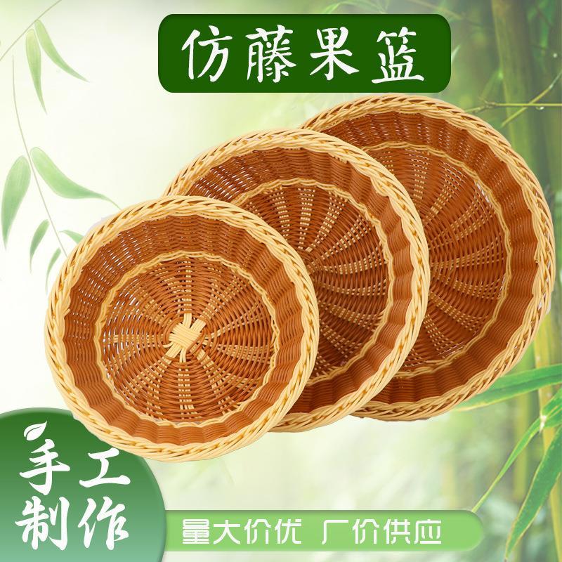 小吃盘竹编火锅菜篮小吃篮子餐具薯条摆盘筐藤编编织盘油炸串菜篮