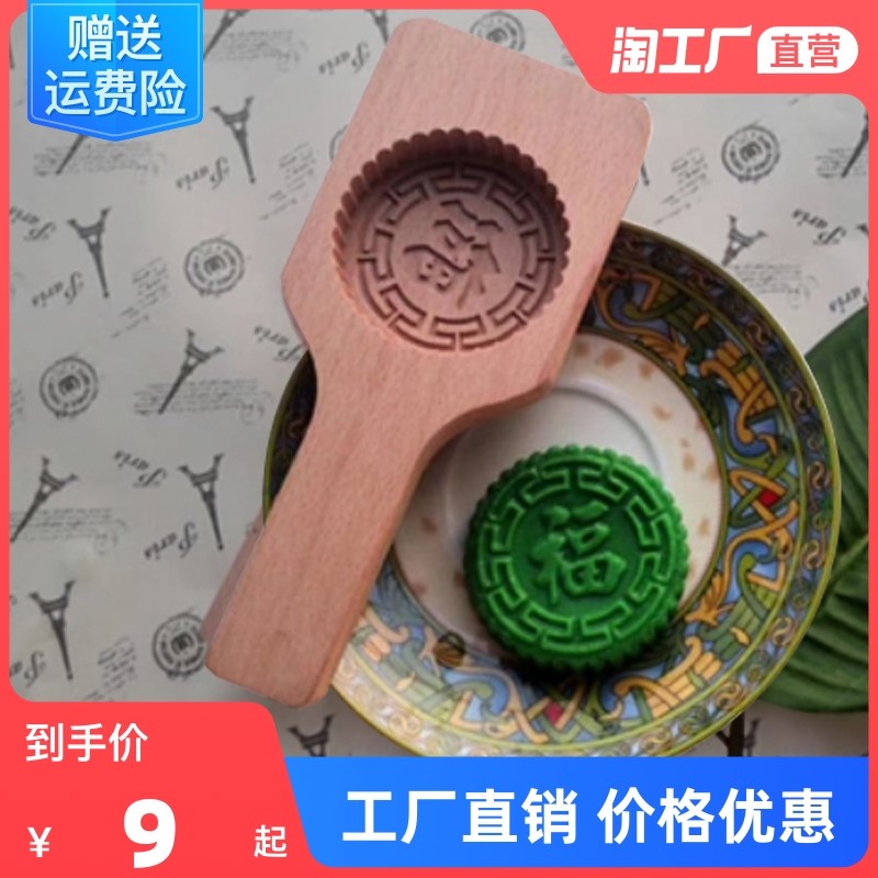 印板模具 老式 手压式做粑粑的米饼家用做米粿月饼手工模型磨具印