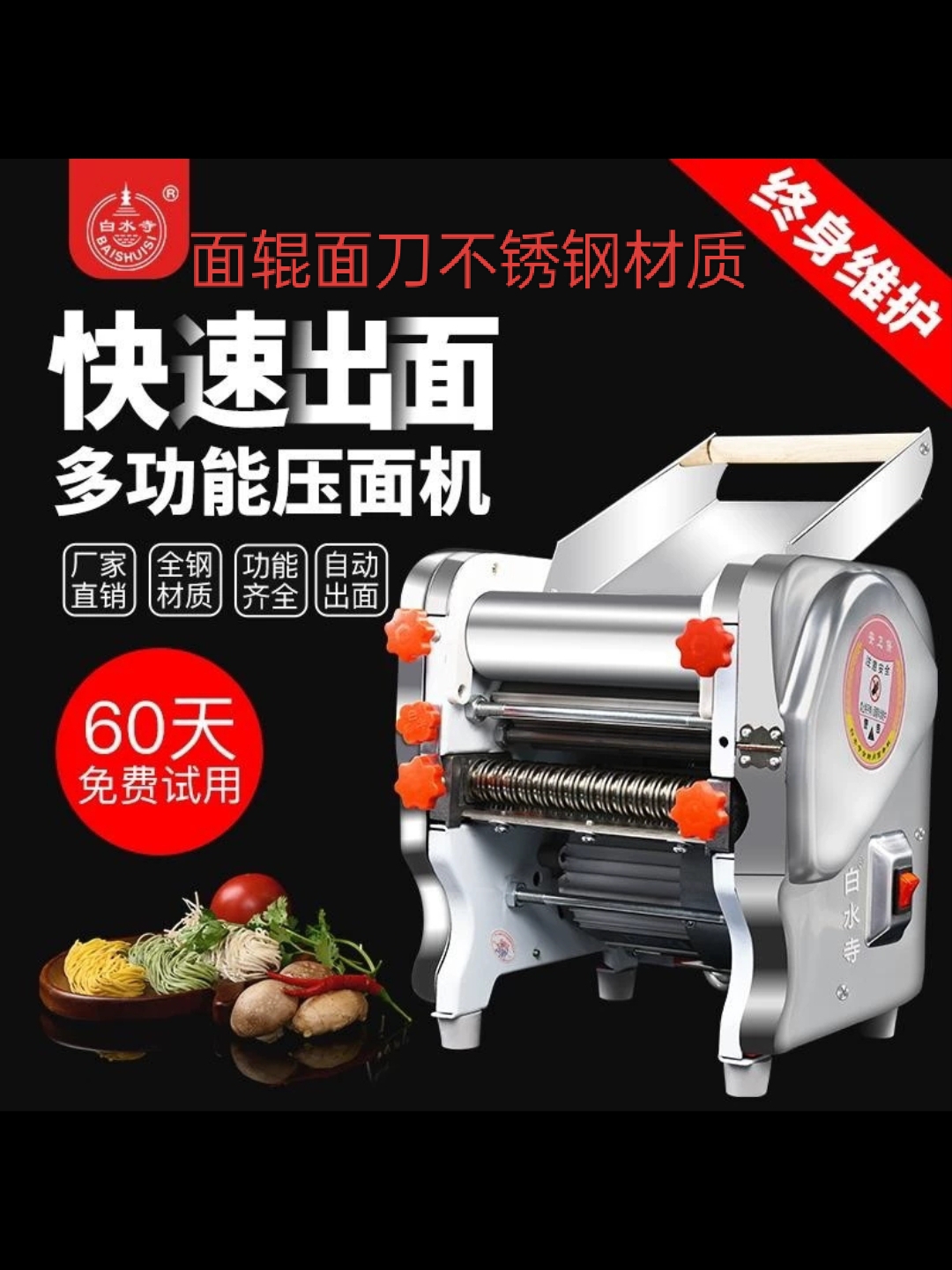 多功能家用商用压面揉面面条热干面手擀面辣条饺子混沌压面条机