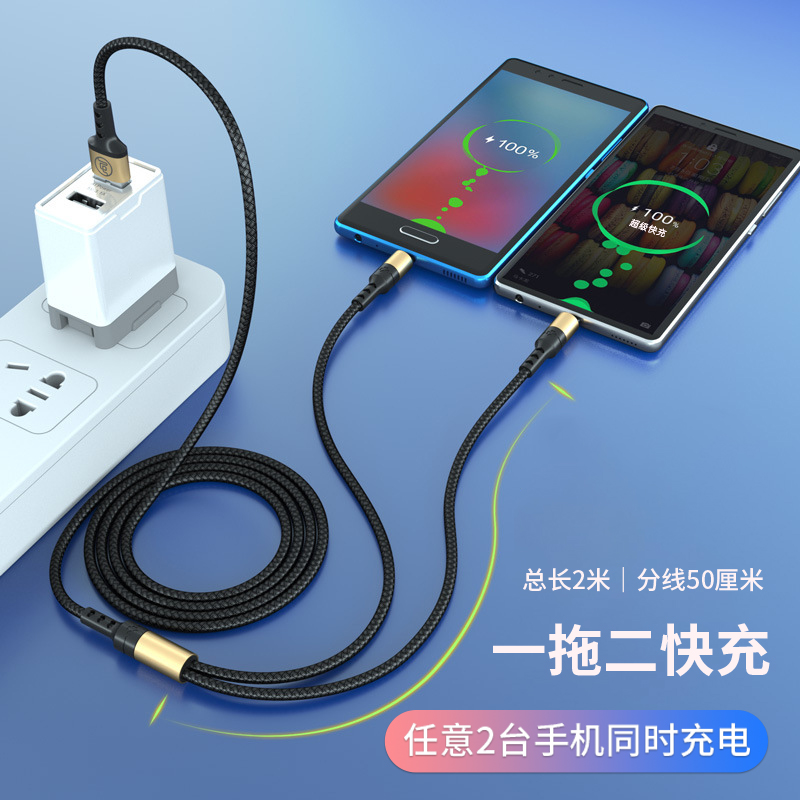 快充一拖二数据线二合一充电线适用于双typec苹果安卓华为车载线