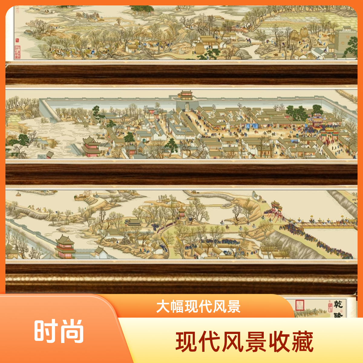 K100十字绣乾隆南巡图传世经典名画大幅现代风景收藏古娟92色全景