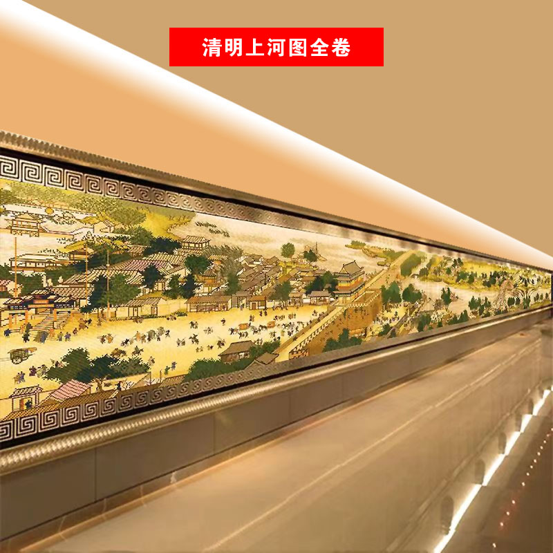 十字绣清明上河图全景2024新款生态棉线绣客厅现代大气名画自己绣