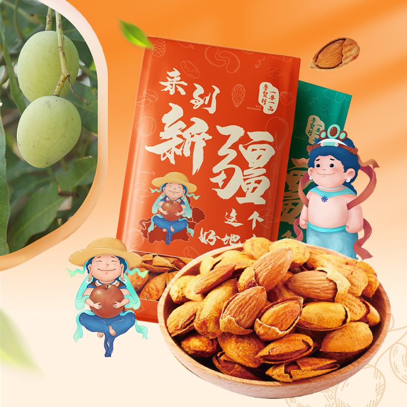 【新疆粤贸行】新疆喀什莎车巴旦木180g/袋*3口感香脆