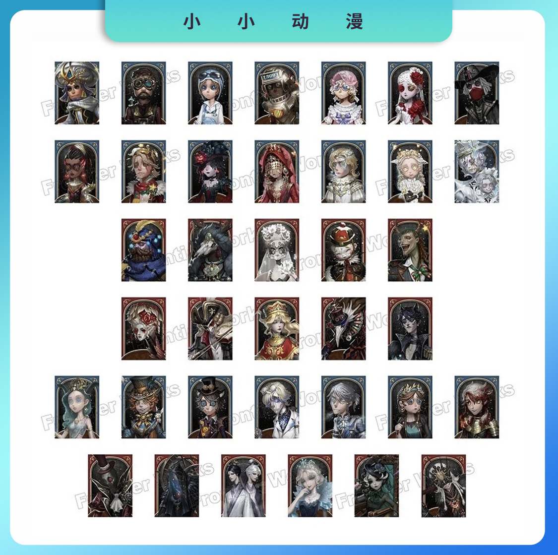 【第五人格】第二弹真髓卡收藏盲盒（默认代拆）