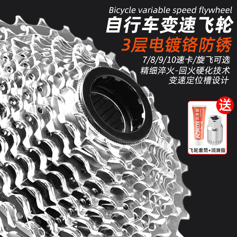 自行车山地车飞轮卡飞27速旋飞30速卡式21速67速卡式10速9速齿轮