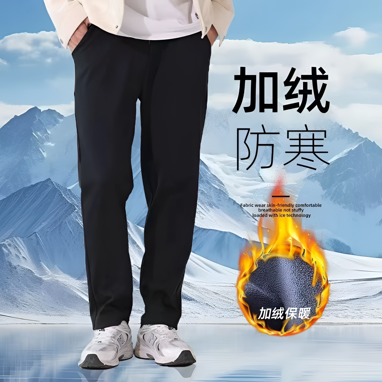 2025秋冬新款加绒男士加厚宽松大码防风防寒保暖锁温蓄热休闲裤