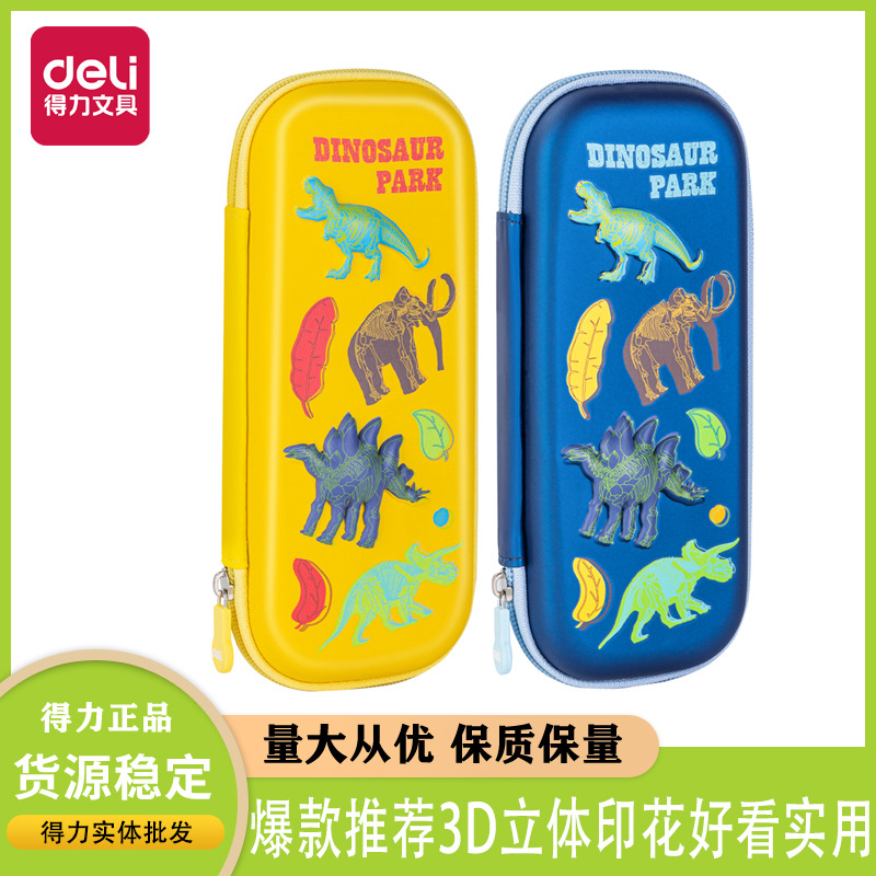 得力67076 恐龙主题3d立体印花笔袋文具盒学生文具袋大容量收纳袋