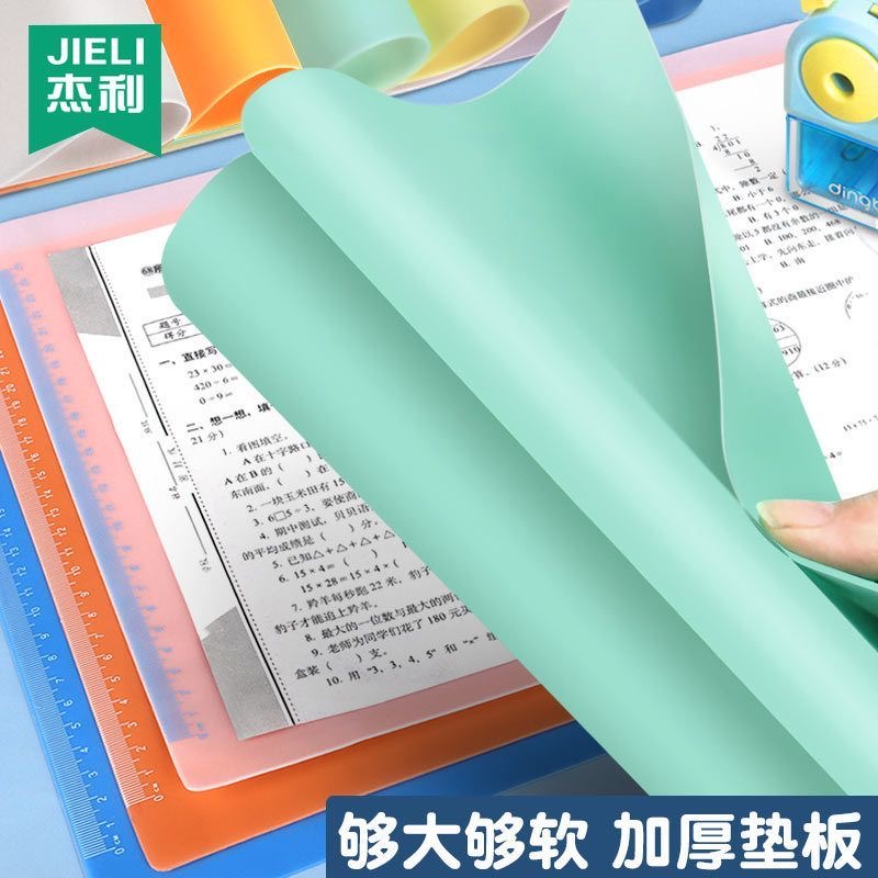 杰利A3A2A4桌面软垫板小学生一年级书写画画写作业写字板