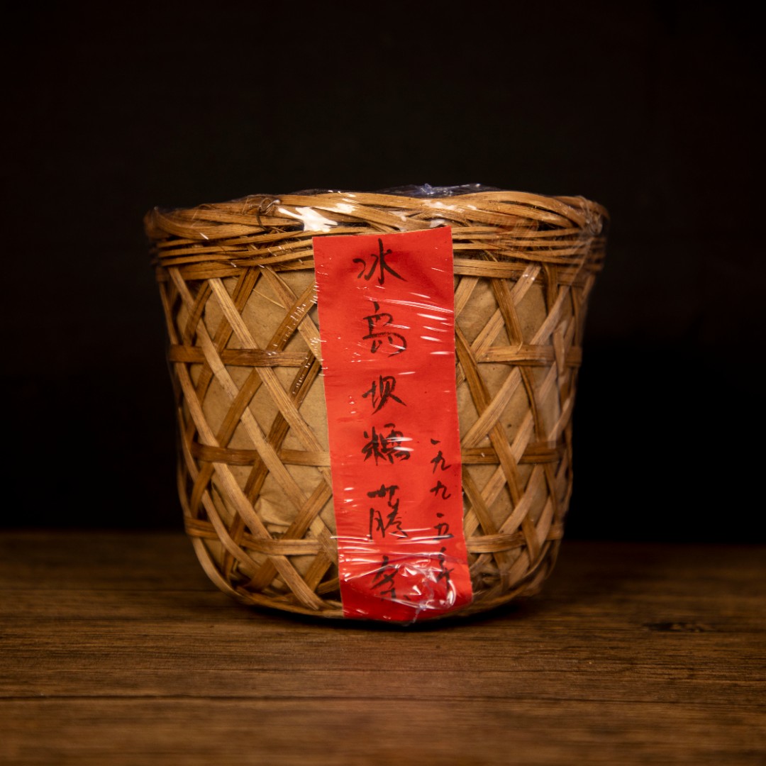 【飞哥开仓放漏】1995冰岛坝糯藤条（生茶）1000g