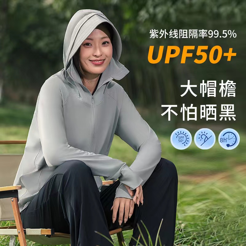 UPF+50夏季防紫外线轻薄透气 防晒女大帽檐外套长袖连帽钓鱼运动