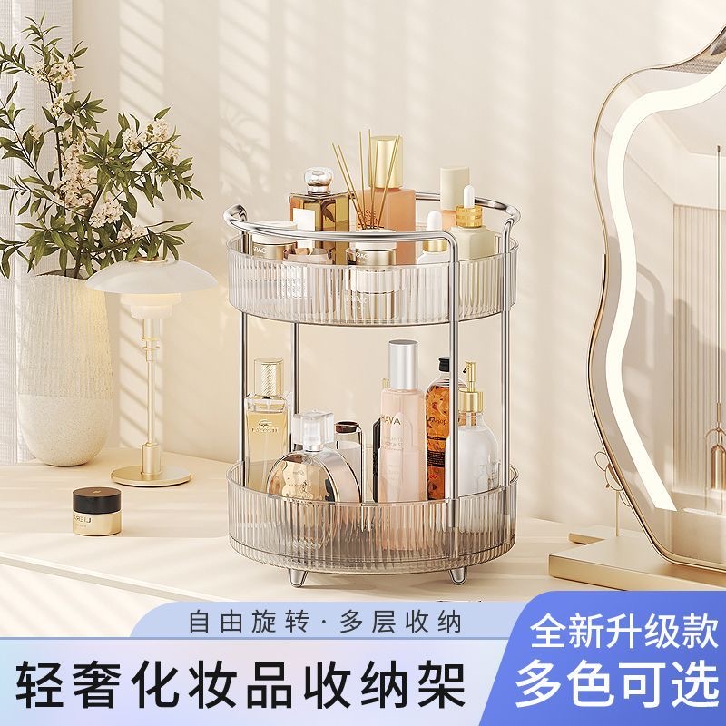 轻奢化妆品收纳盒桌面旋转网红梳妆台口红置物架大容量香水护肤品