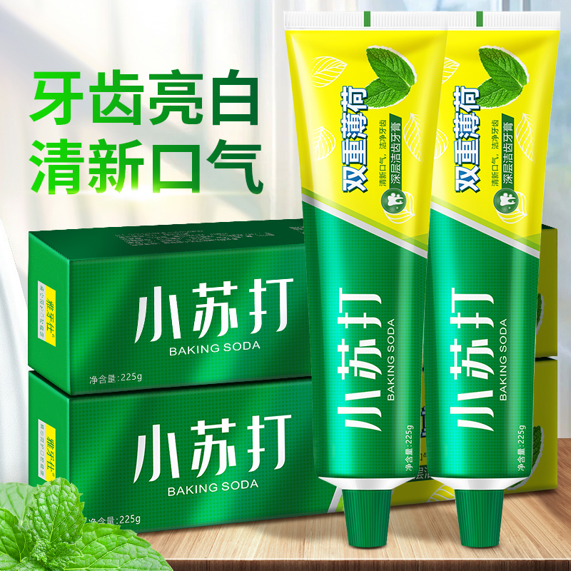 正品小苏打双重薄荷牙膏美白去黄防蛀护龈清新口气牙膏牙刷家庭装