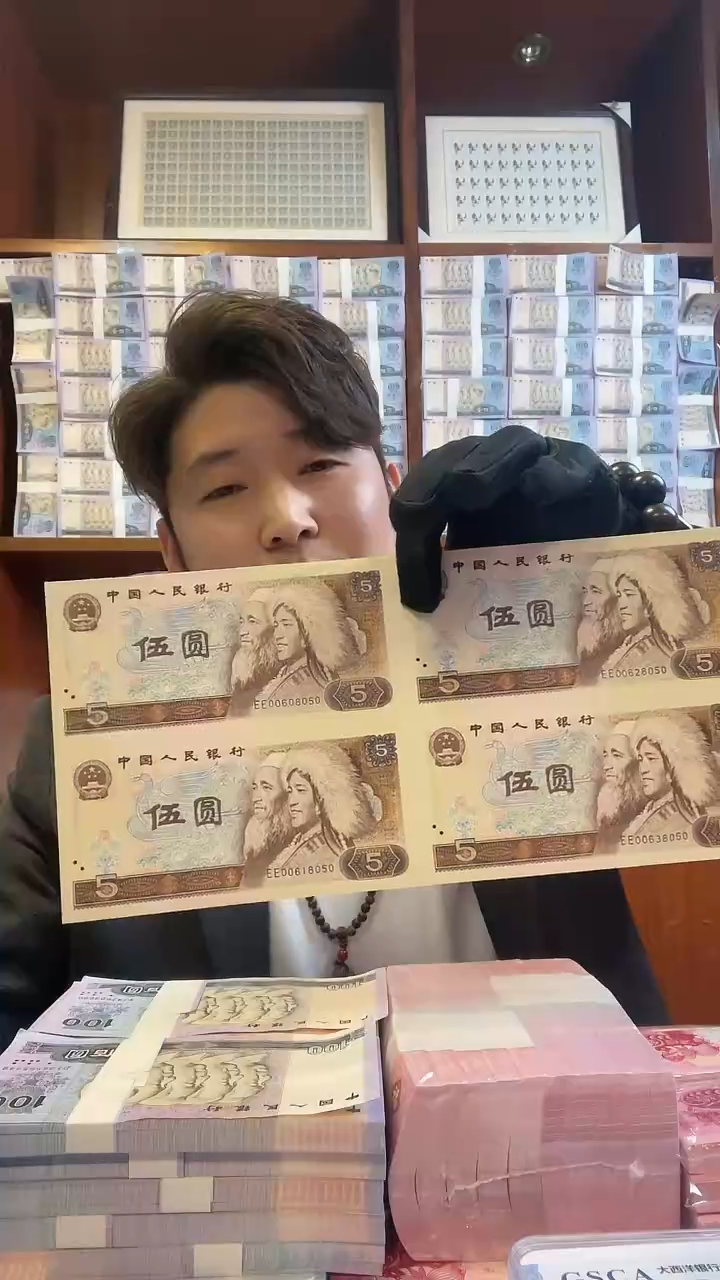 【闪购商品】纸五元四连体