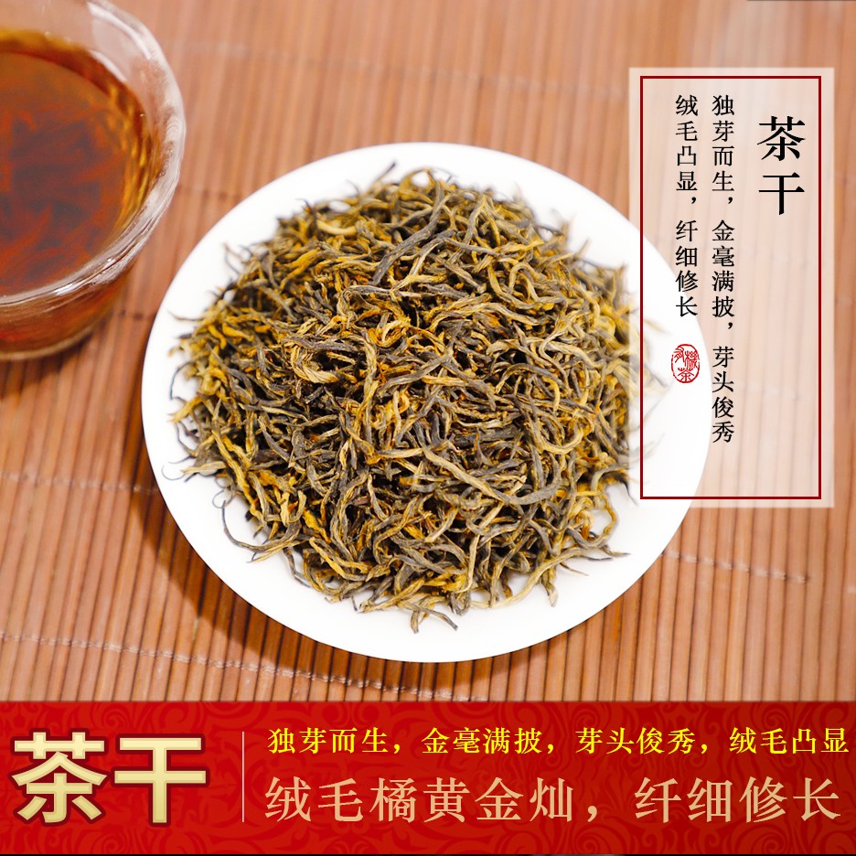 琛牌茶叶金骏眉红茶黄芽300克原味薯香2025春茶罐装耐泡花果香