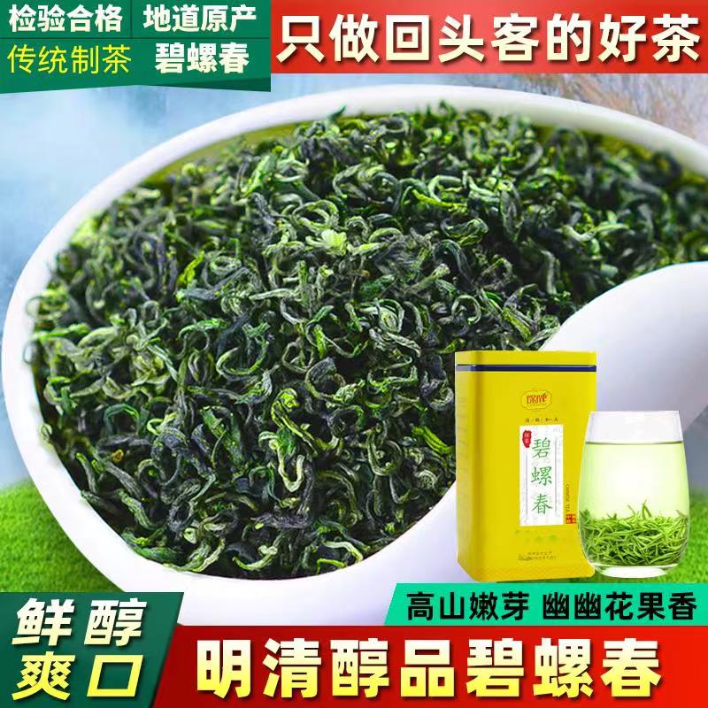 琛牌碧螺春茶叶绿茶250克花果香新茶新鲜手工春季浓郁耐泡浓香型