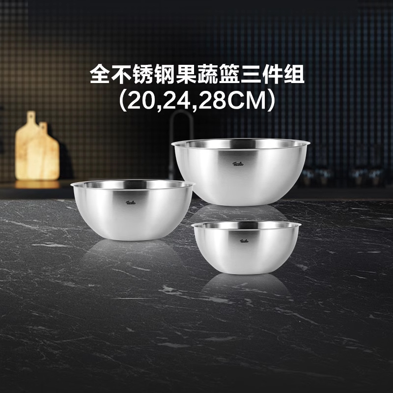 Fissler/菲仕乐食用级304不锈钢防摔大号果蔬篮