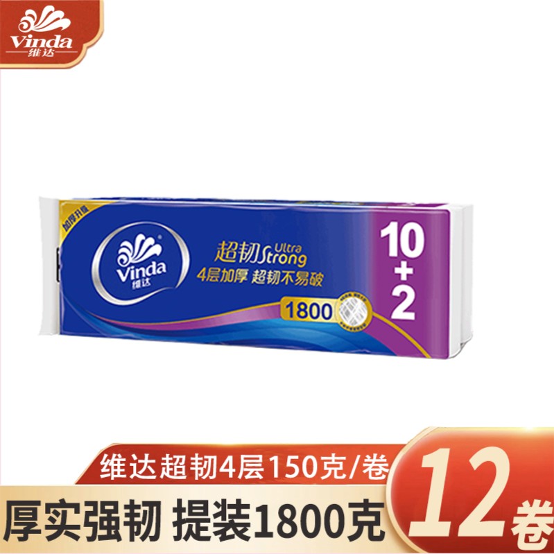 维达无芯卷纸短卷1800克4层加厚批发提装家用厕纸擦手纸巾实芯卷