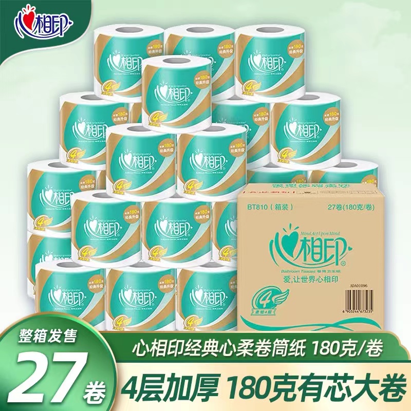 心相印卷纸巾4层180克27卷宿舍家用厕所卷筒纸卫生纸家庭装整箱