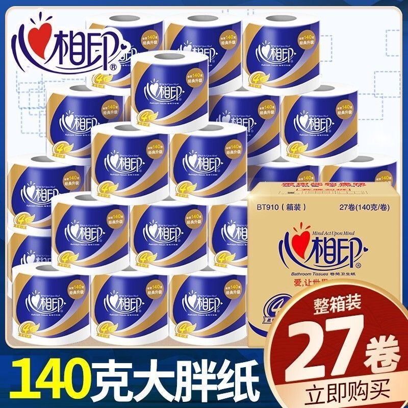 心相印卷纸家庭批发整箱卷纸140克27卷厕纸卫生纸超市同款大克重z
