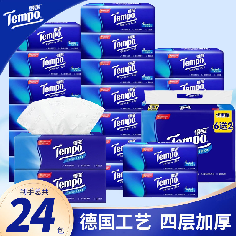 正品抽纸巾整箱90抽24包抽取式卫生纸家用餐巾纸面巾纸批发家庭装