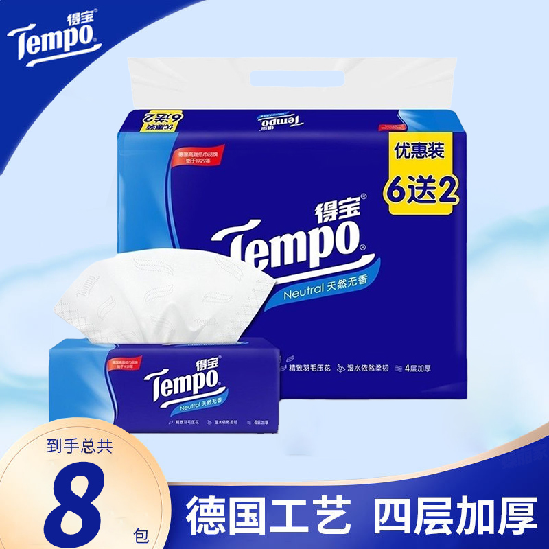 正品抽纸巾无香4层90抽大包家用秒杀抽取式批发纸巾卫生纸餐巾纸
