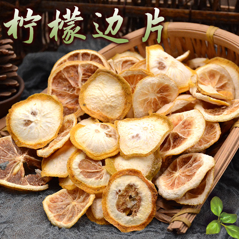 柠檬边片 柠檬片商用调料卤料大全