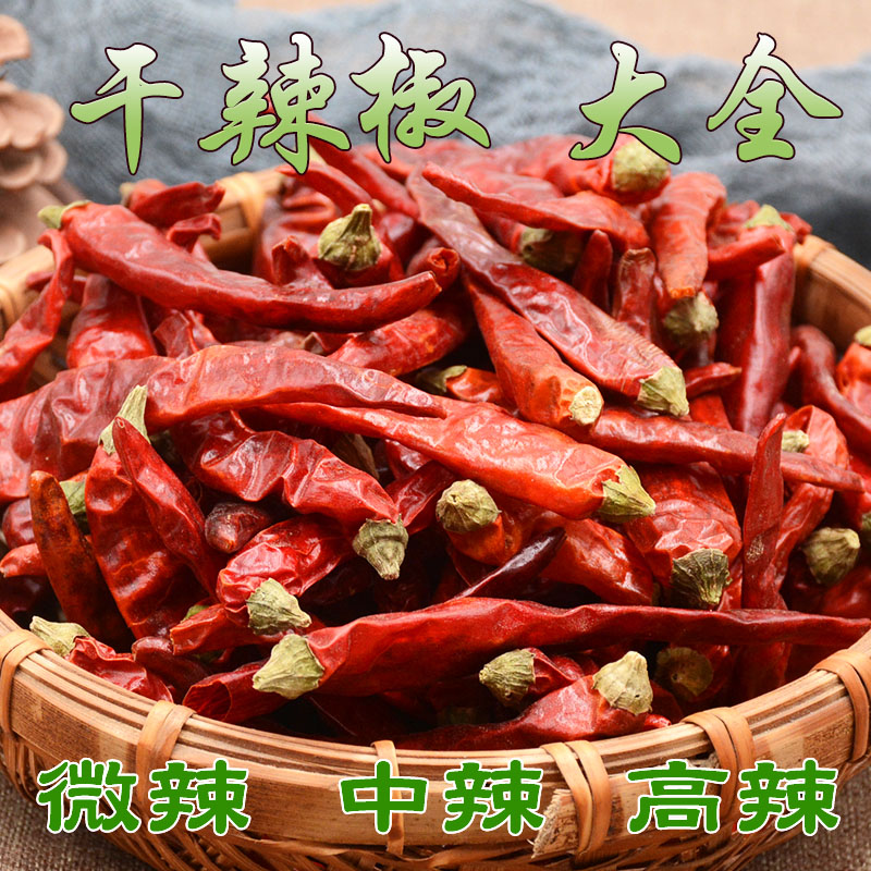 小米椒 朝天椒二荆条干红辣椒中微辣增香调味辣椒免费切段磨粉