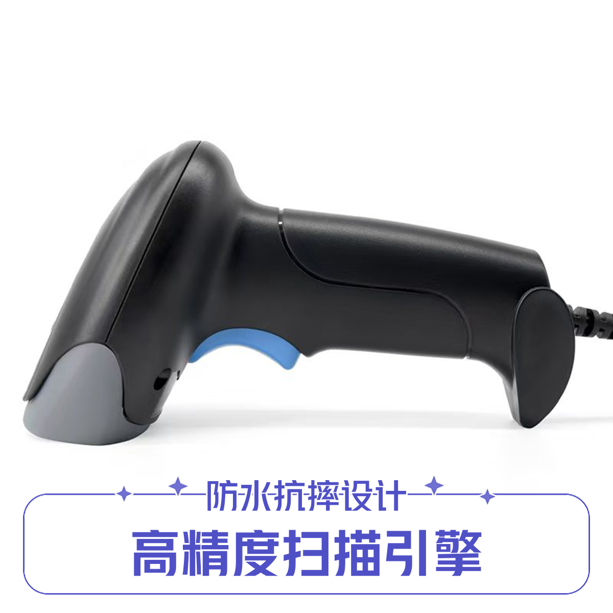 高速有线二维扫码枪 超市零售店铺扫商品 扫二维码