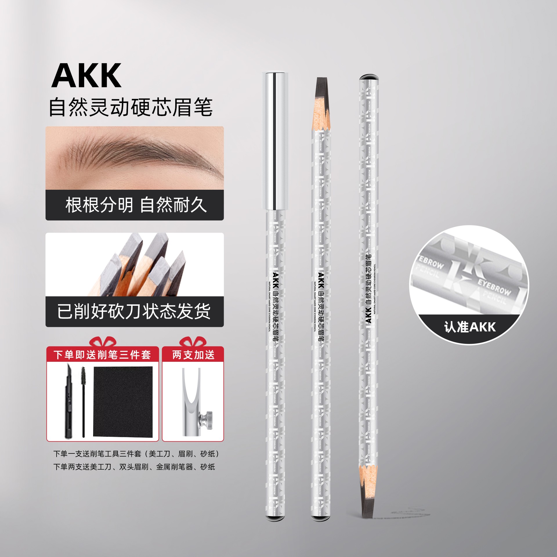 AKK化妆师防水防汗野生眉笔线条设计根根分明纹绣师硬芯眉笔新手