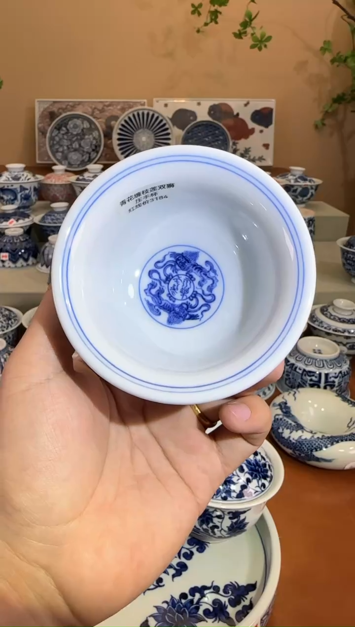【闪购商品】瓷杯又见春风双狮压手杯