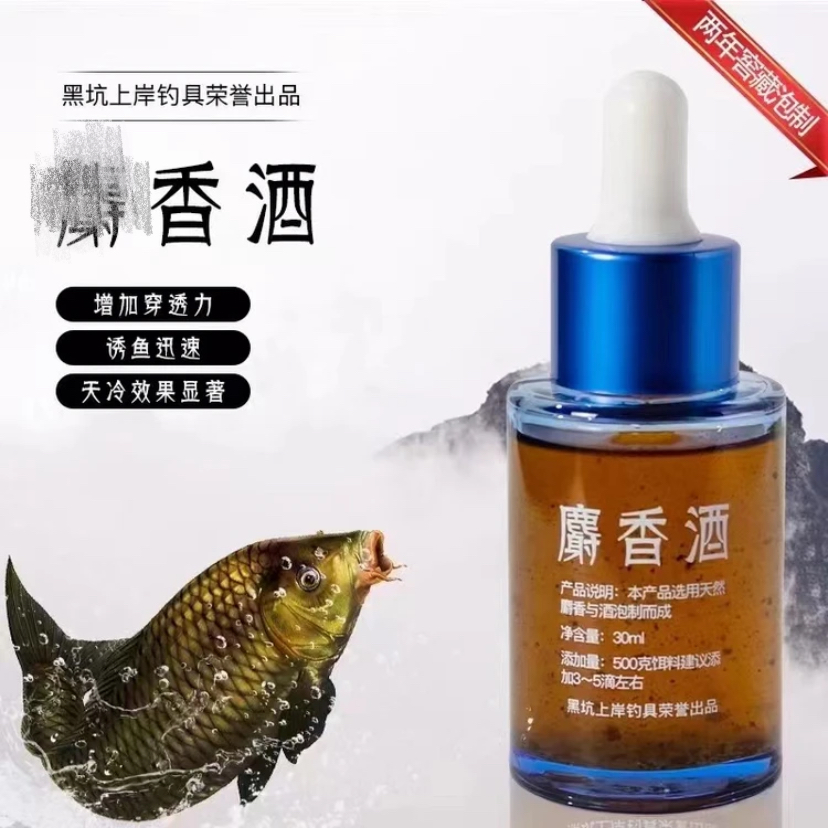 钓鱼用摄香酒添加剂黑坑野钓通用