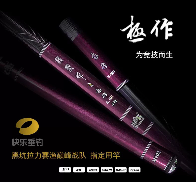 2024新品渔巅峰极作轻量版黑坑野钓休闲鲤鱼杆鲫鱼竿偷驴鱼竿