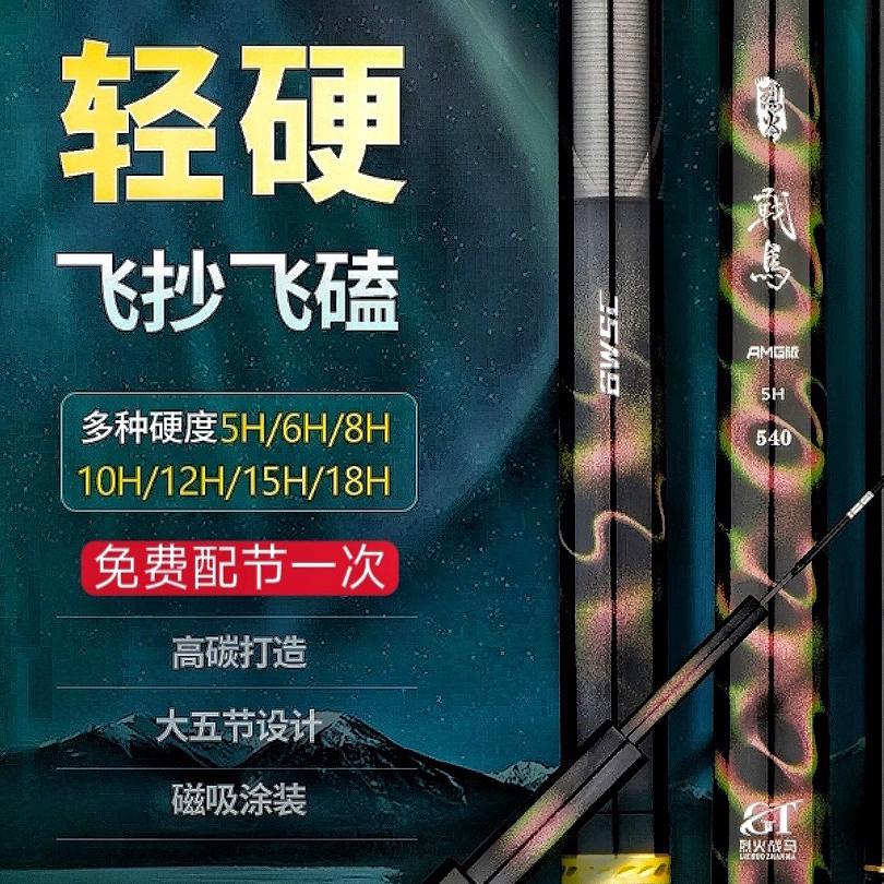 烈火战马AMG杆黑坑超轻超硬鱼竿飞磕飞抄竿罗非战斗竿